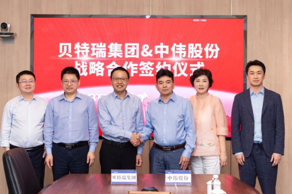 强强联合丨中伟股份与贝特瑞达成战略合作